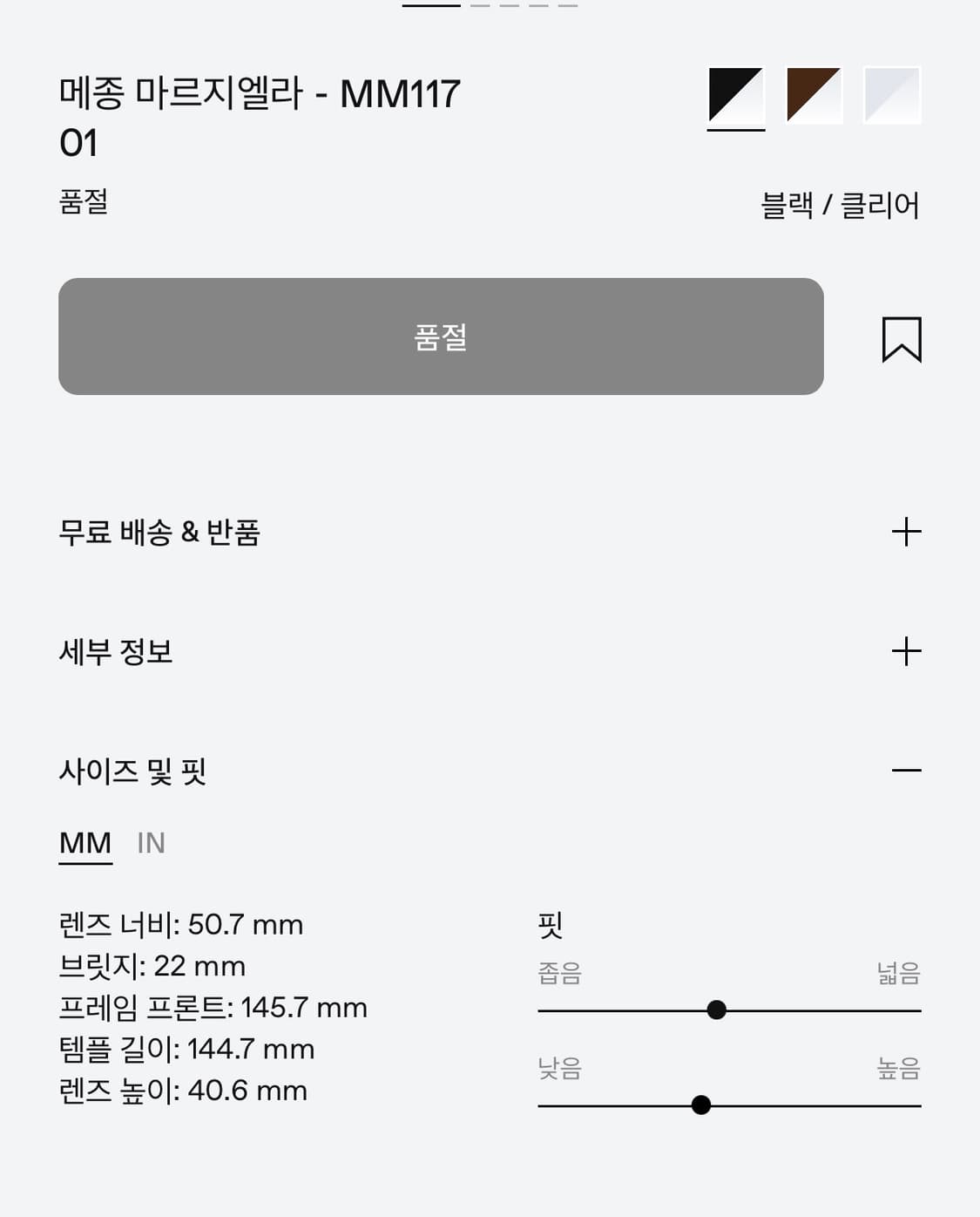 젠틀몬스터x마르지엘라 MM117  상품이미지6