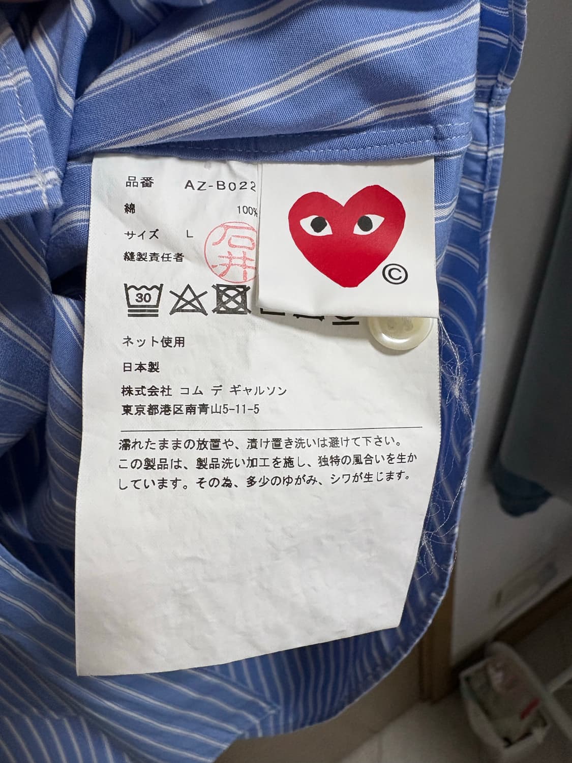 [L] 꼼데가르송 플레이 블랙 와펜 스트라이프 반팔 셔츠 상품이미지5