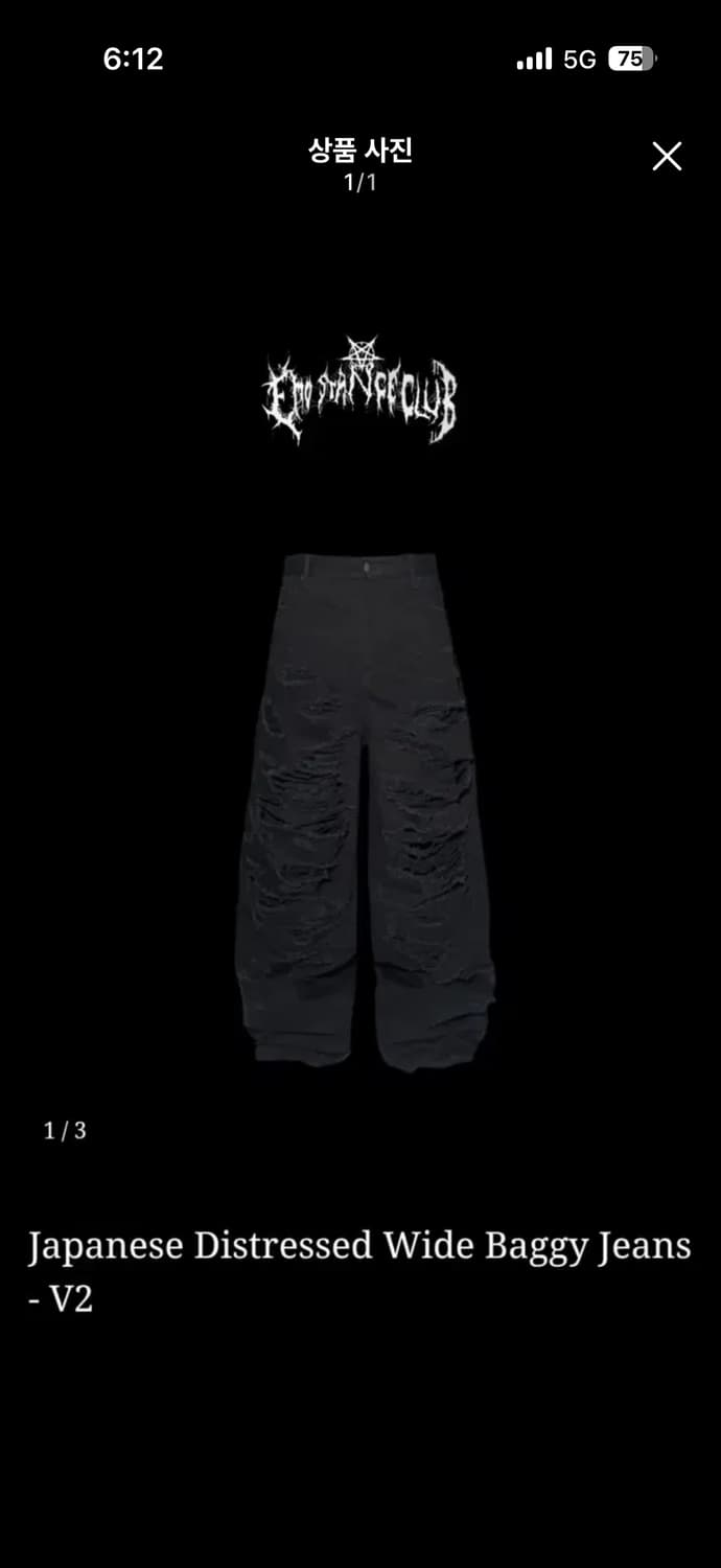 에모스탠스클럽 바지 2사이즈 상품이미지1