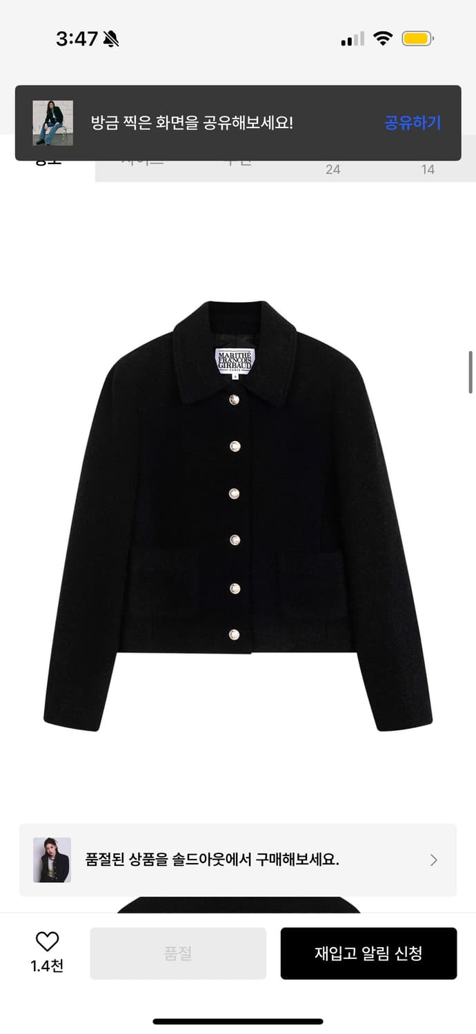 고윤정 착용/ 마리떼 트위드 자켓 블랙s 상품이미지2