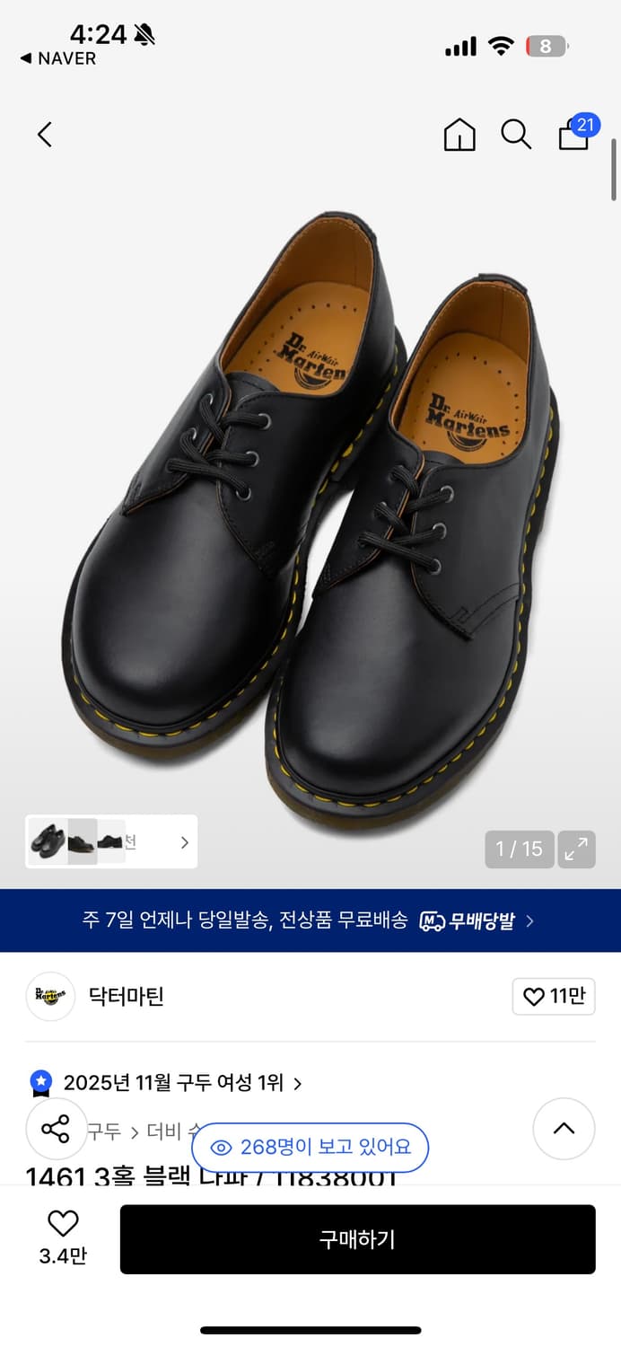 구함) 닥터마틴 1461 나파 240 상품이미지1