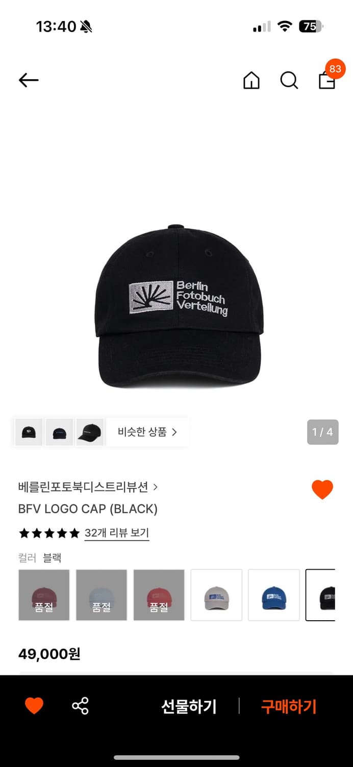 베를린포토북디스트리뷰션 볼캡 블랙 상품이미지1