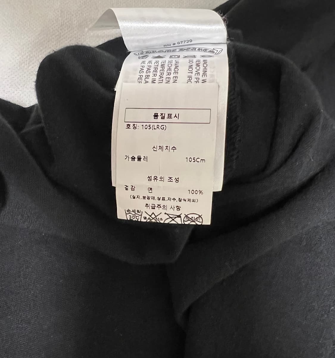 크롬하츠 스크롤로고 반팔 상품이미지6