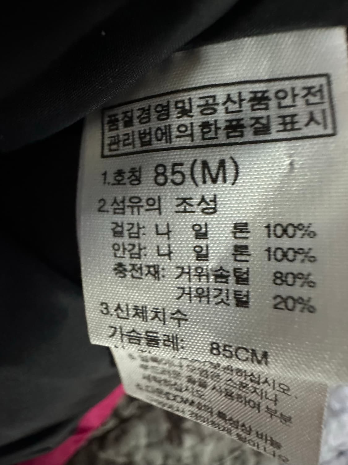 노스페이스 핑크색 패딩 상품이미지4