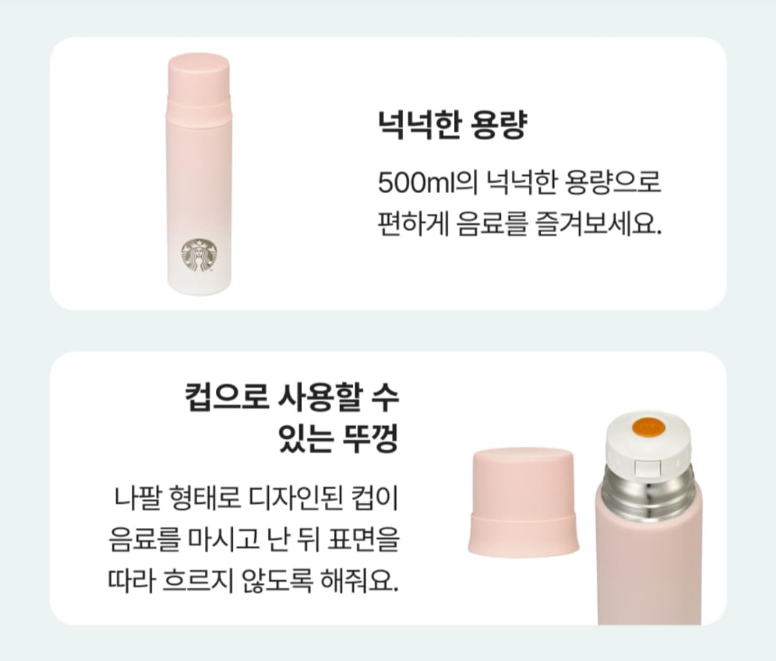 스타벅스 선셋 서머 보온병  상품이미지3