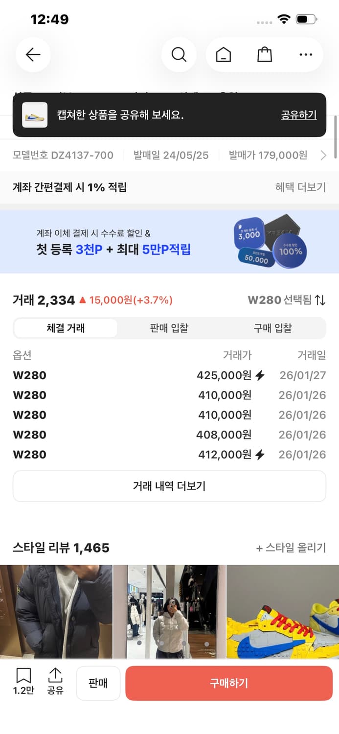 조던 카나리 W280  상품이미지2