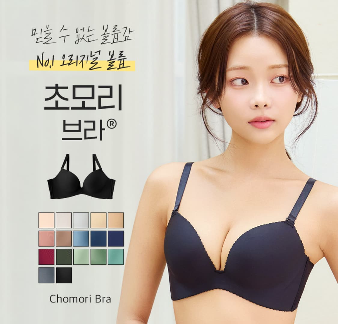 [새상품] 에메필 초모리 소프트 브라 70E 상품이미지1