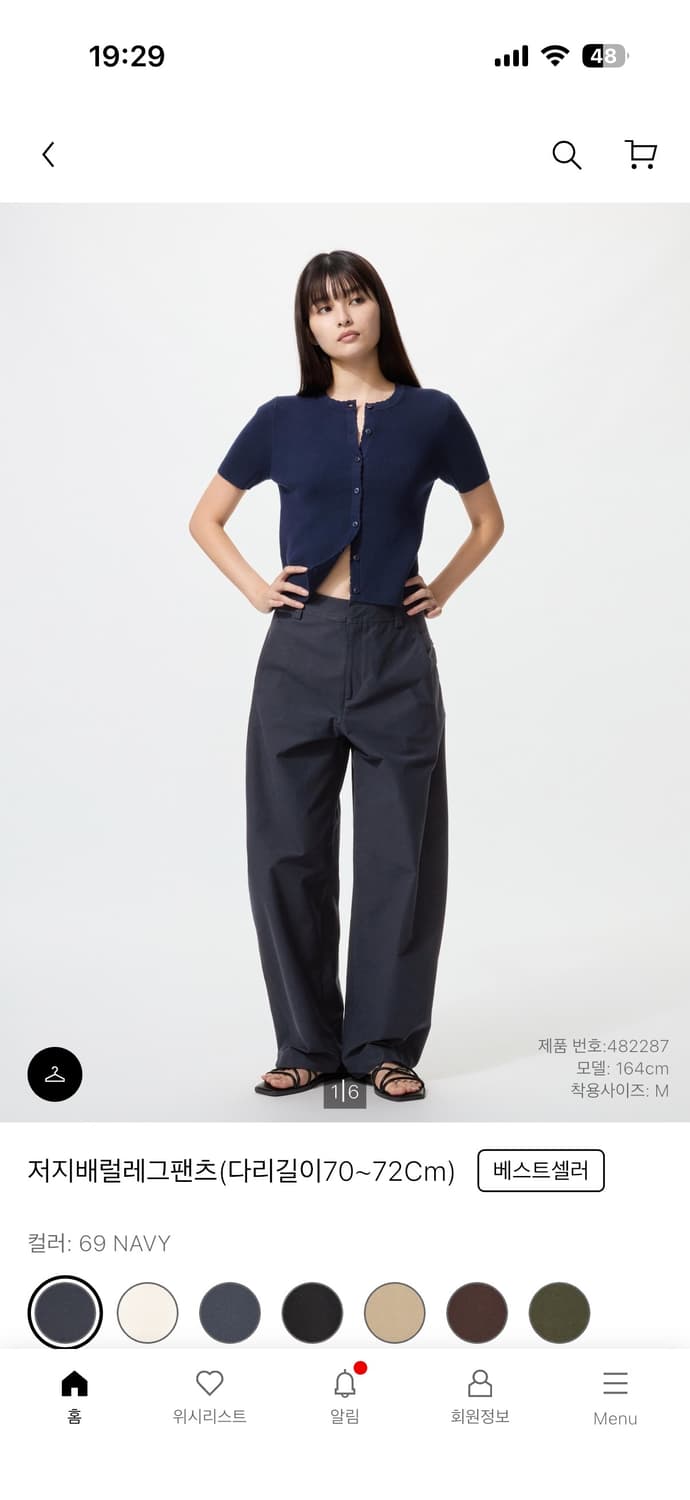 유니클로 저지배럴레그팬츠 네이비 M 상품이미지1