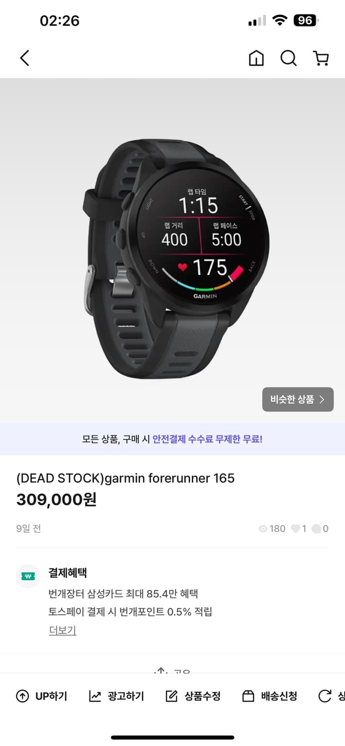 가민 포러너 165 상품이미지1