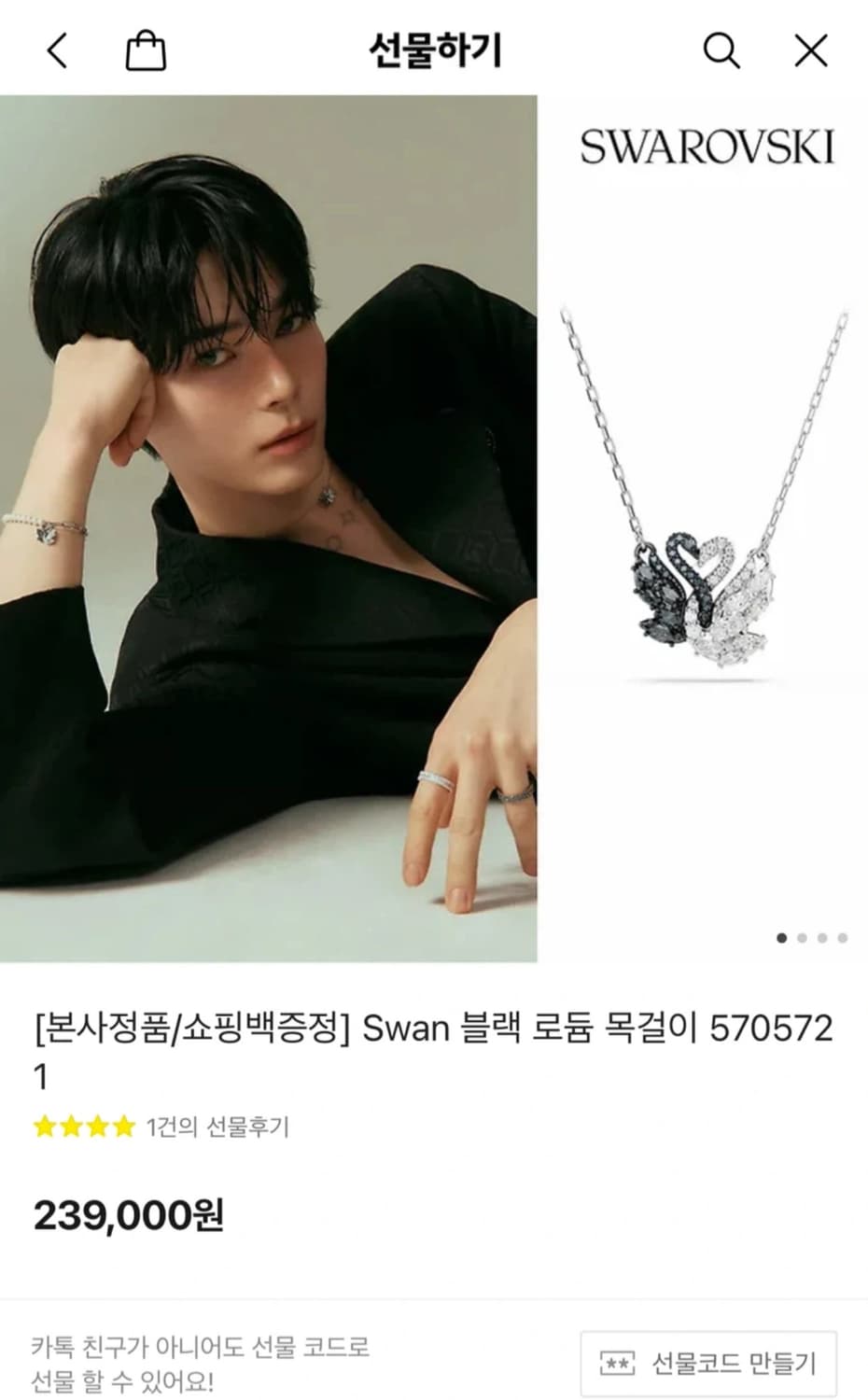 스와로브스키 블랙 로듐 목걸이 급처 상품이미지3