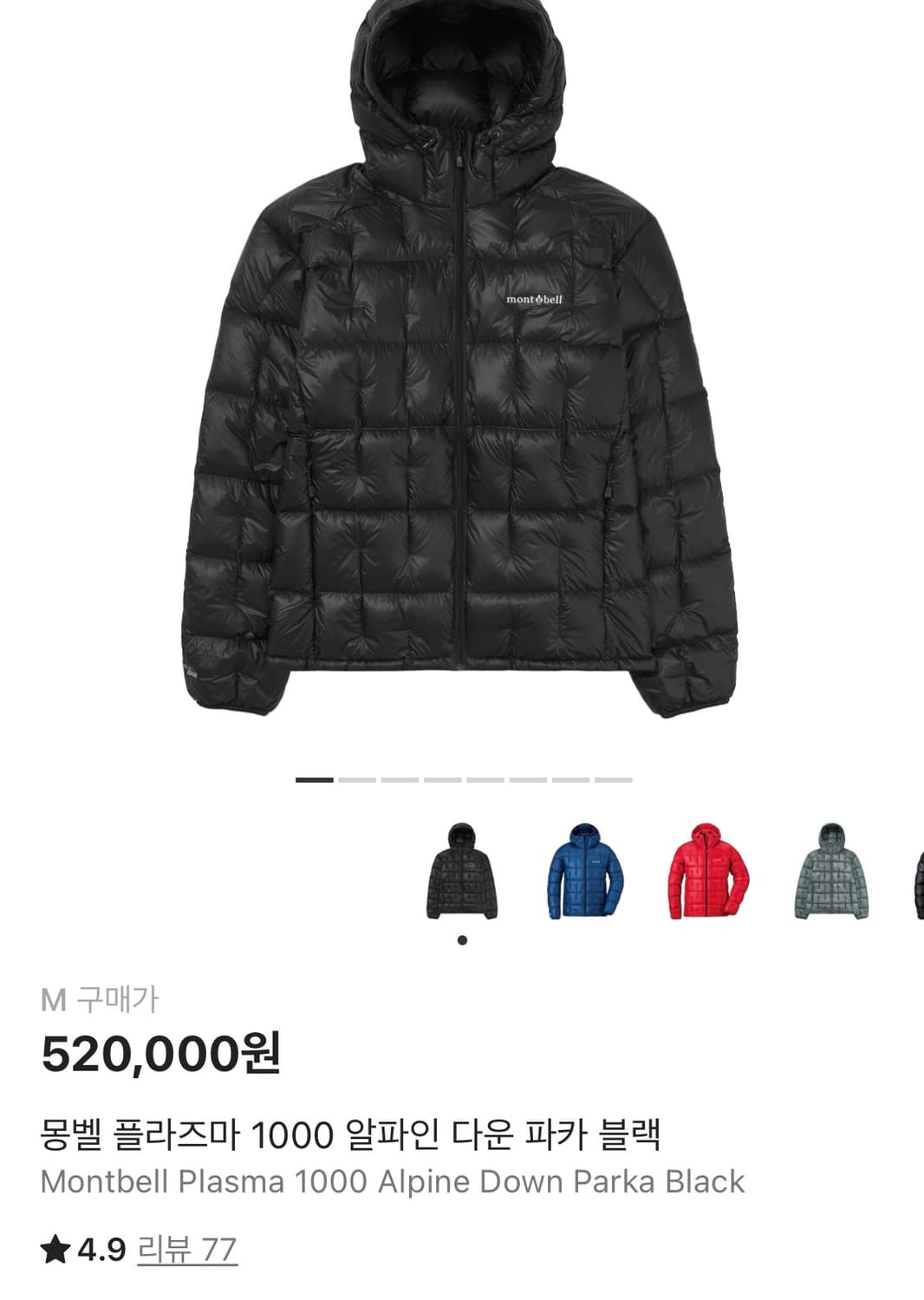 몽벨 패딩 상품이미지1