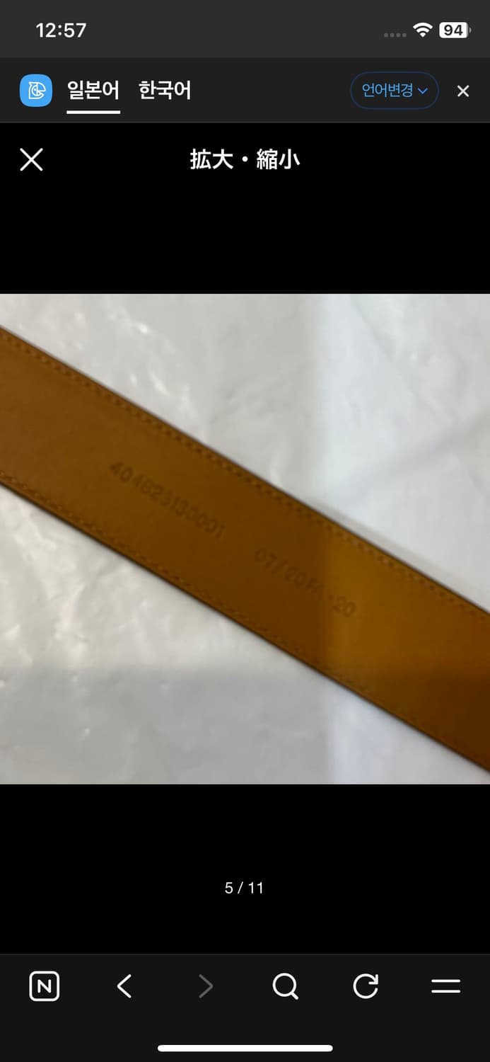 (새제품) 폴로 랄프로렌 금장 스웨이드 벨트 상품이미지5