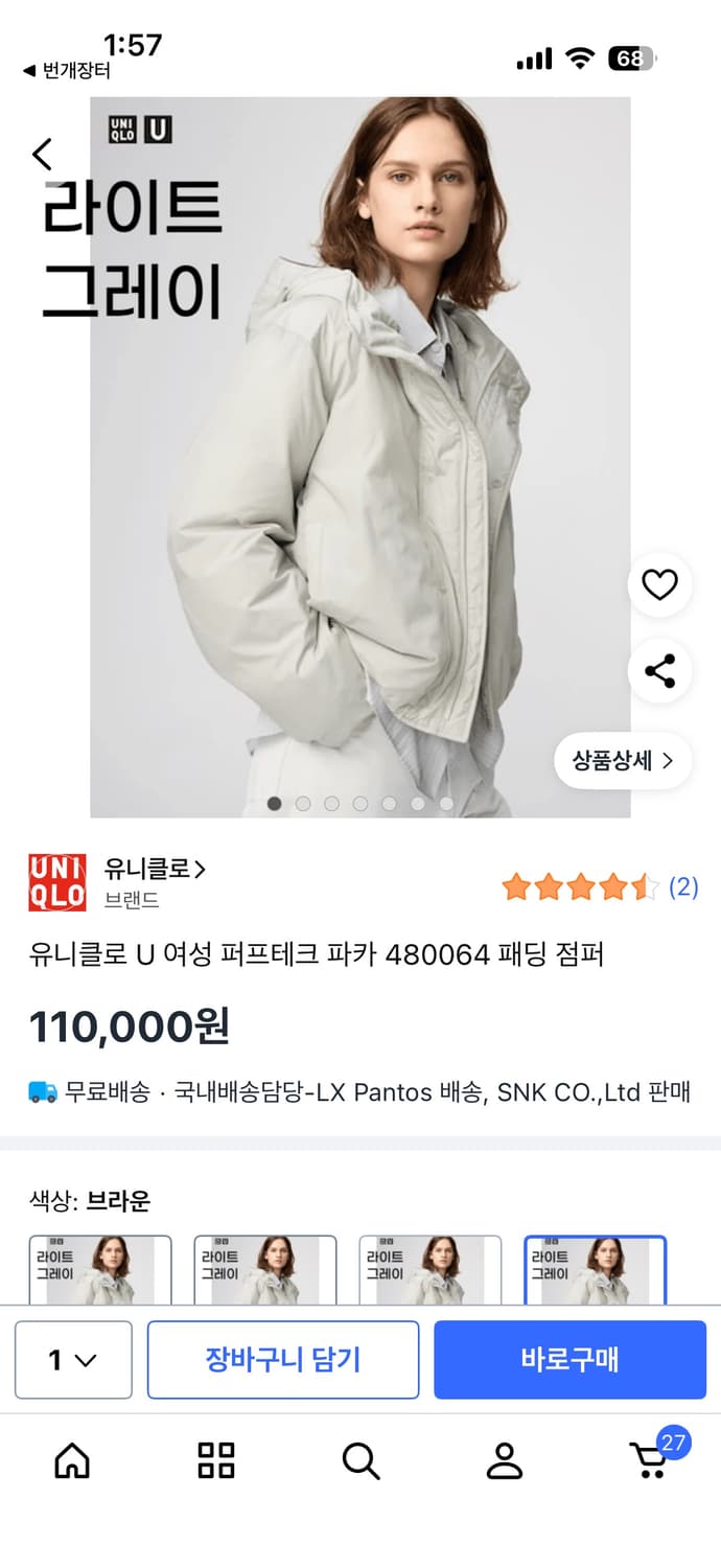 유니클로 U 여성 퍼프테크 파카 상품이미지1