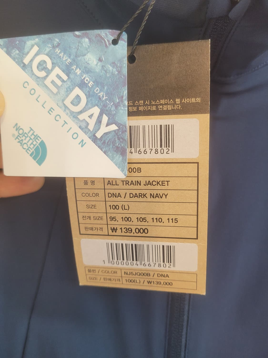 새상품 노스페이스 올 트레인 자켓 다크 네이비 L 상품이미지2