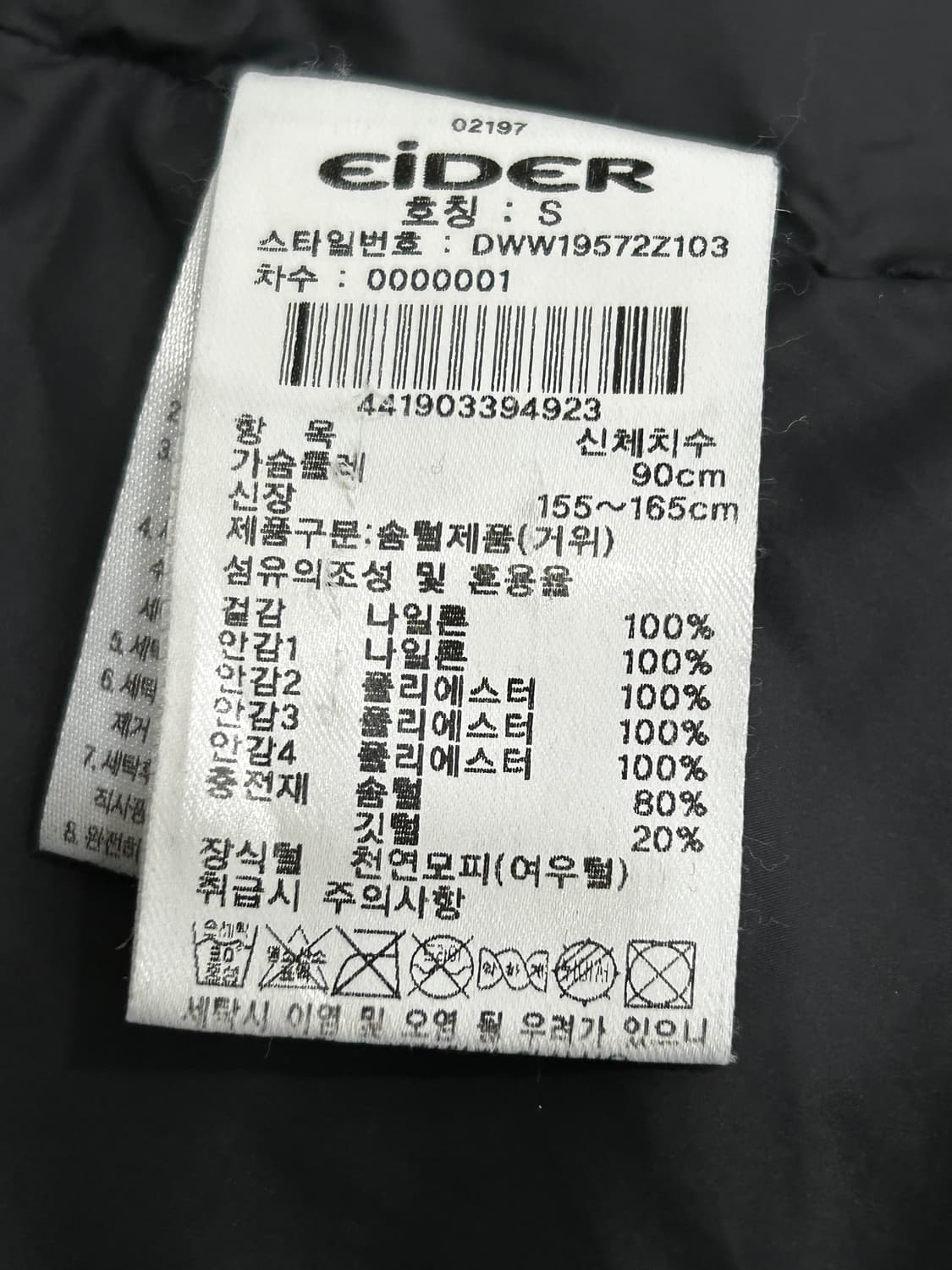 아이더 구스다운 블랙 롱패딩 여성 S 상품이미지6