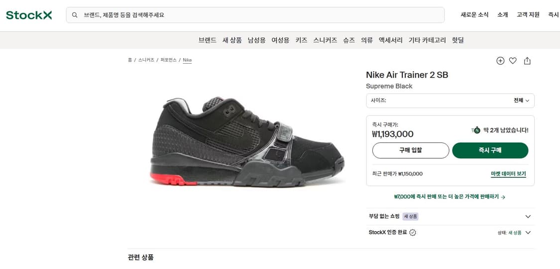 슈프림 나이키SB 에어트레이너2 블랙 상품이미지2