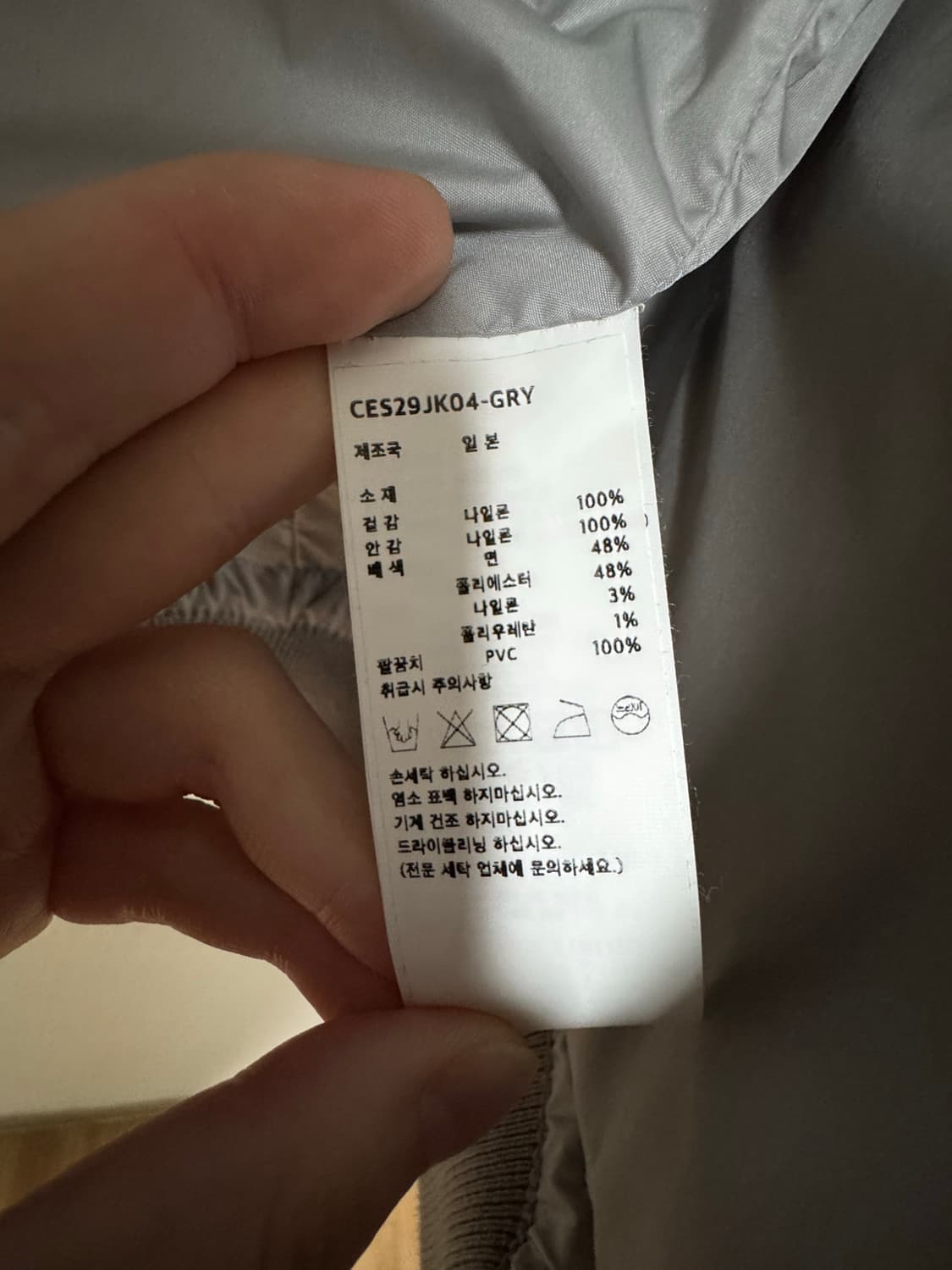 카브엠트 나일론 집업 자켓 그레이 XL 사이즈 판매합니다. 상품이미지8