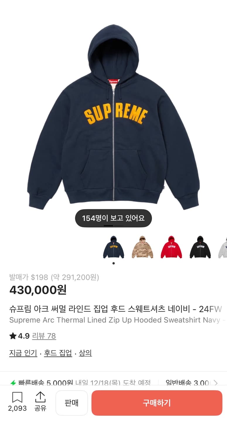 슈프림 아크 써멀 라인드 집업 후드 스웨트셔츠 네이비 - 24FW새상품 상품이미지1