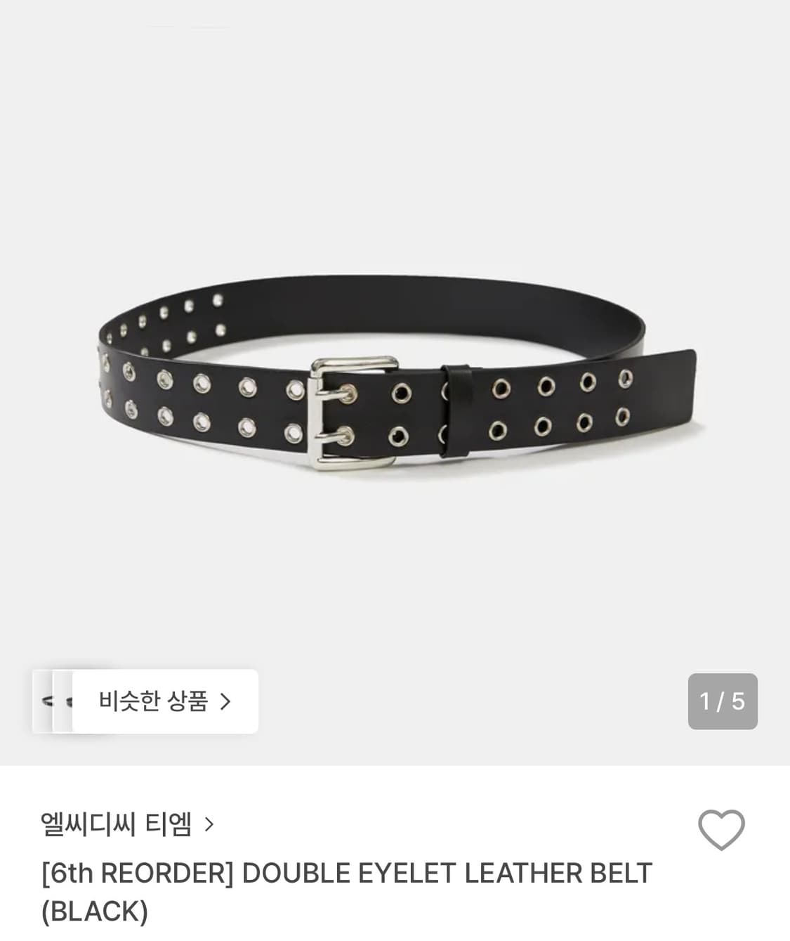 LCDC TM 아일릿 벨트 상품이미지1