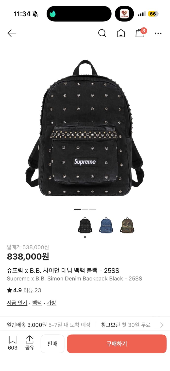 슈프림 비비시몬스 백팩 상품이미지1