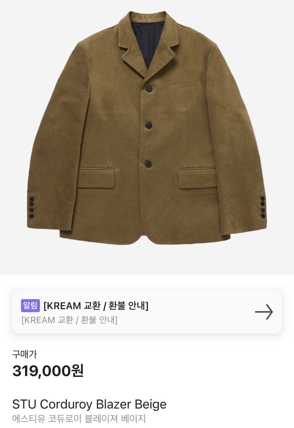 stu 코듀로이 블레이저 M 새상품 상품이미지1