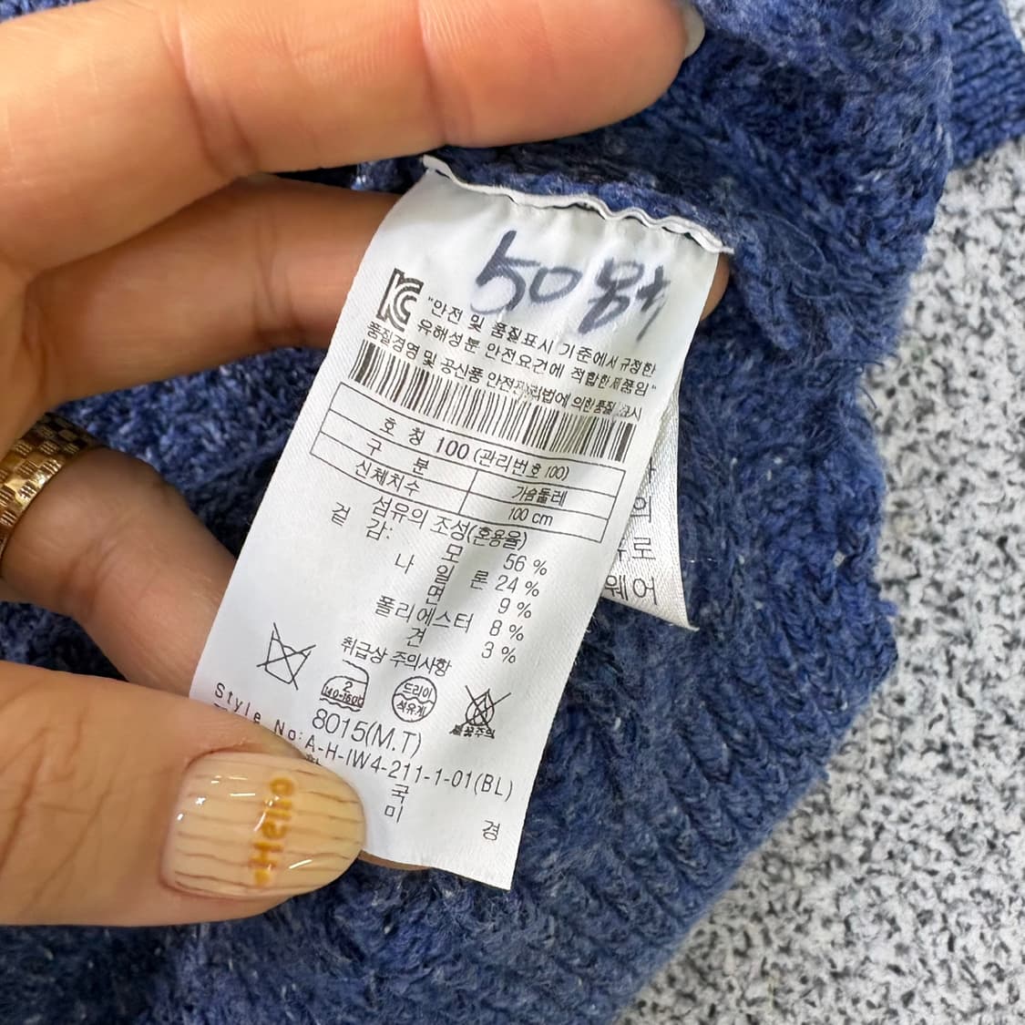 100 헨리코튼 긴팔 울 케이블 니트 0401J 상품이미지4