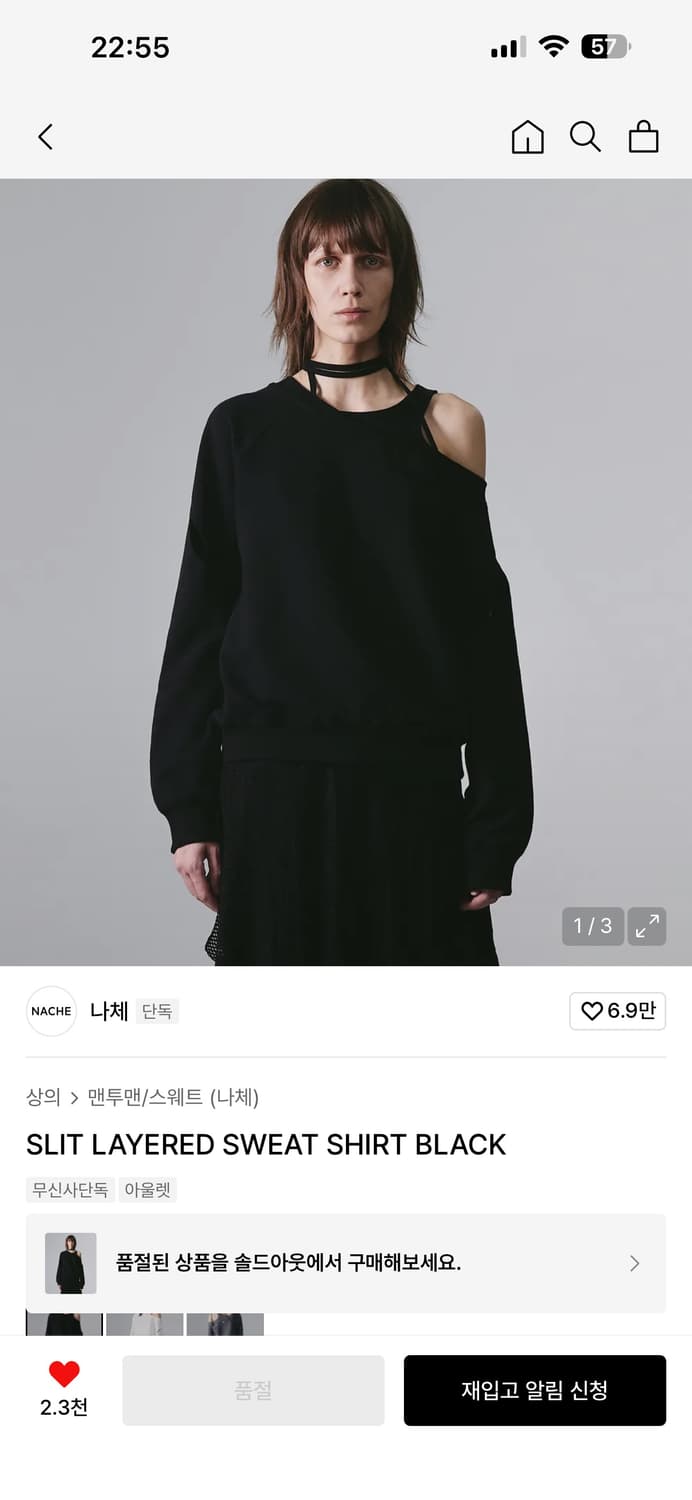 나체 SLIT LAYERED SWEAT SHIRT BLACK 원숄더 상품이미지1