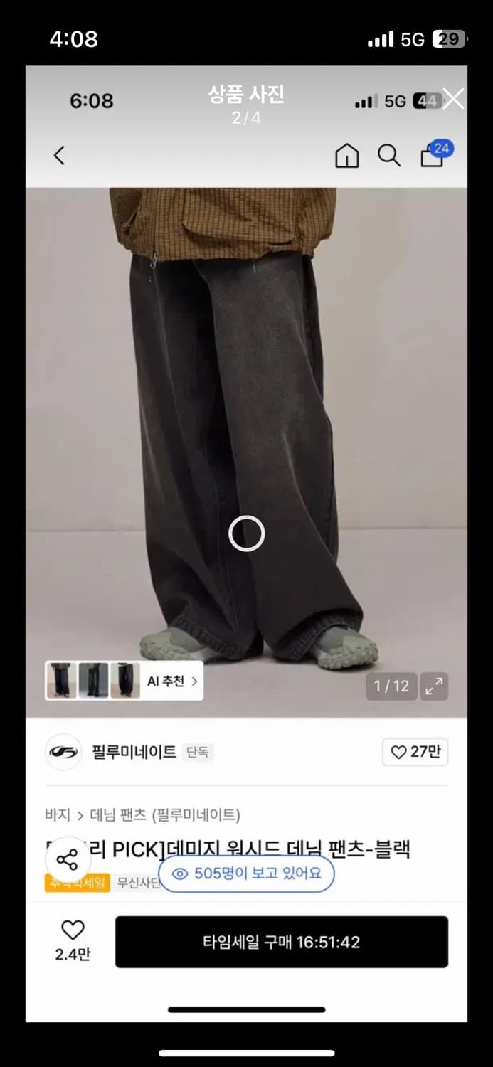 필루미네이트 남성 데님팬츠 상품이미지2