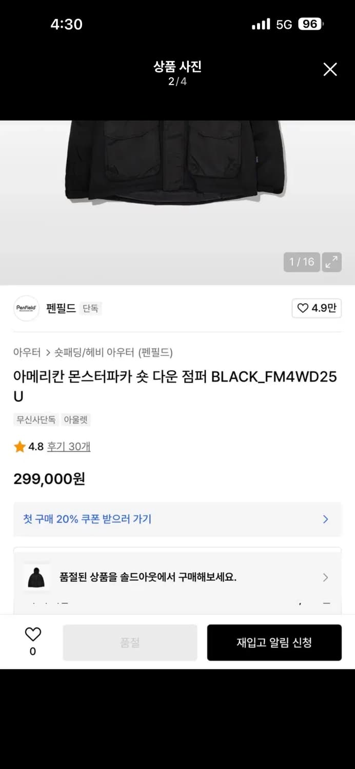 펜필드 몬스터파카 패딩 상품이미지3