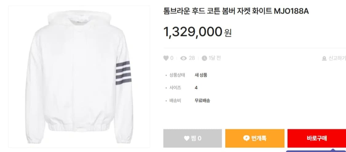 톰브라운 후드 집업 자켓(100) 상품이미지10