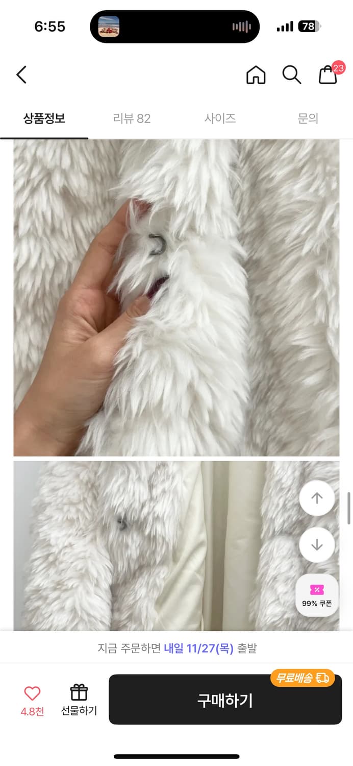 퍼자켓 화이트 지브 퍼 털자켓 아이보리 상품이미지8