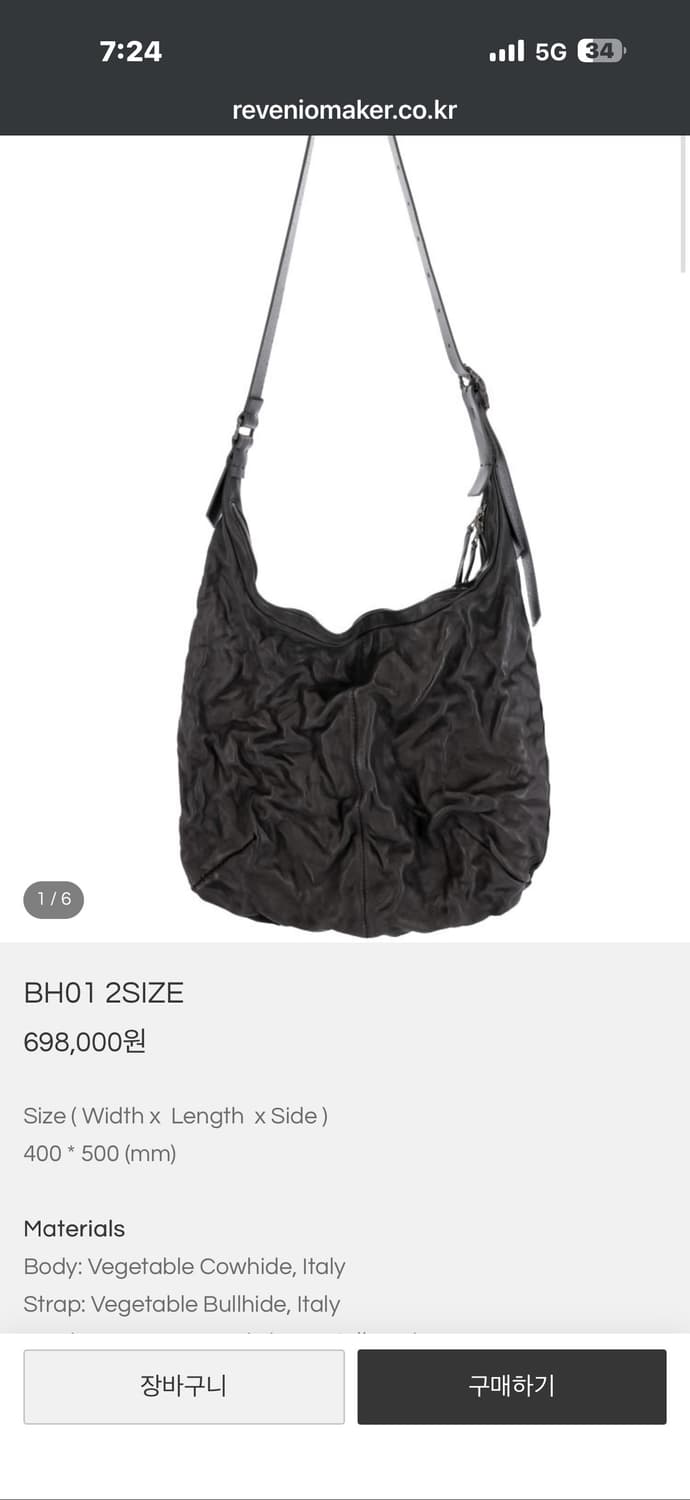 레베니오메이커 BH01 새상품 상품이미지1