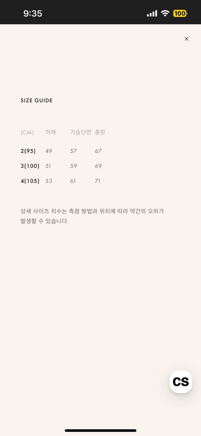 해칭룸 아네모네 s사이즈 상품이미지3