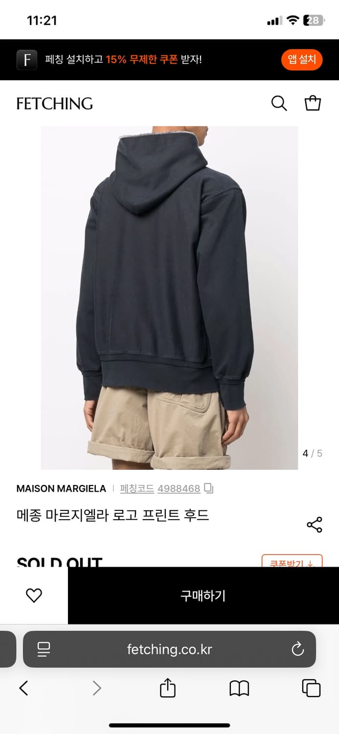메종 마르지엘라 후드티 상품이미지5