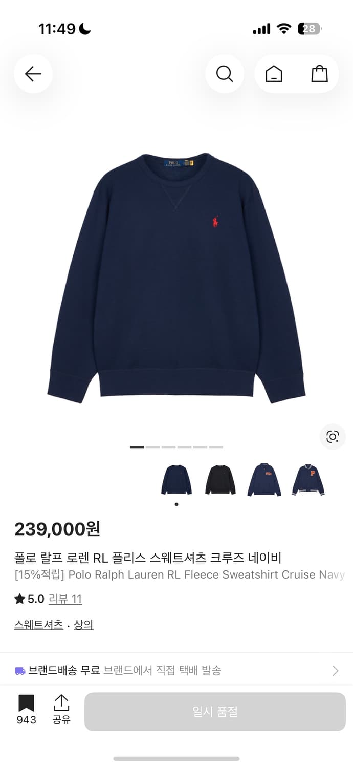 (구매) 폴로 네이비 맨투맨 상품이미지1