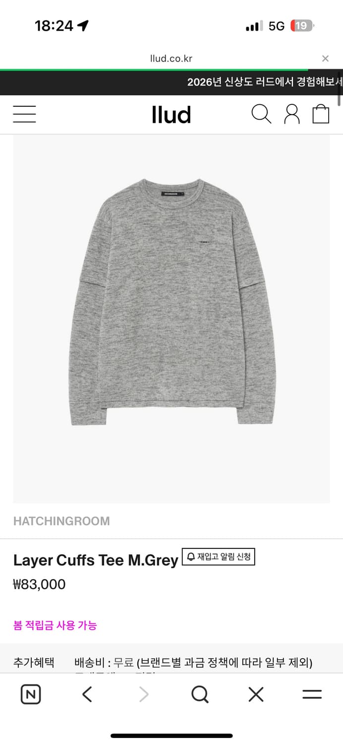 해칭룸 레이어 커프 티 Black 상품이미지1