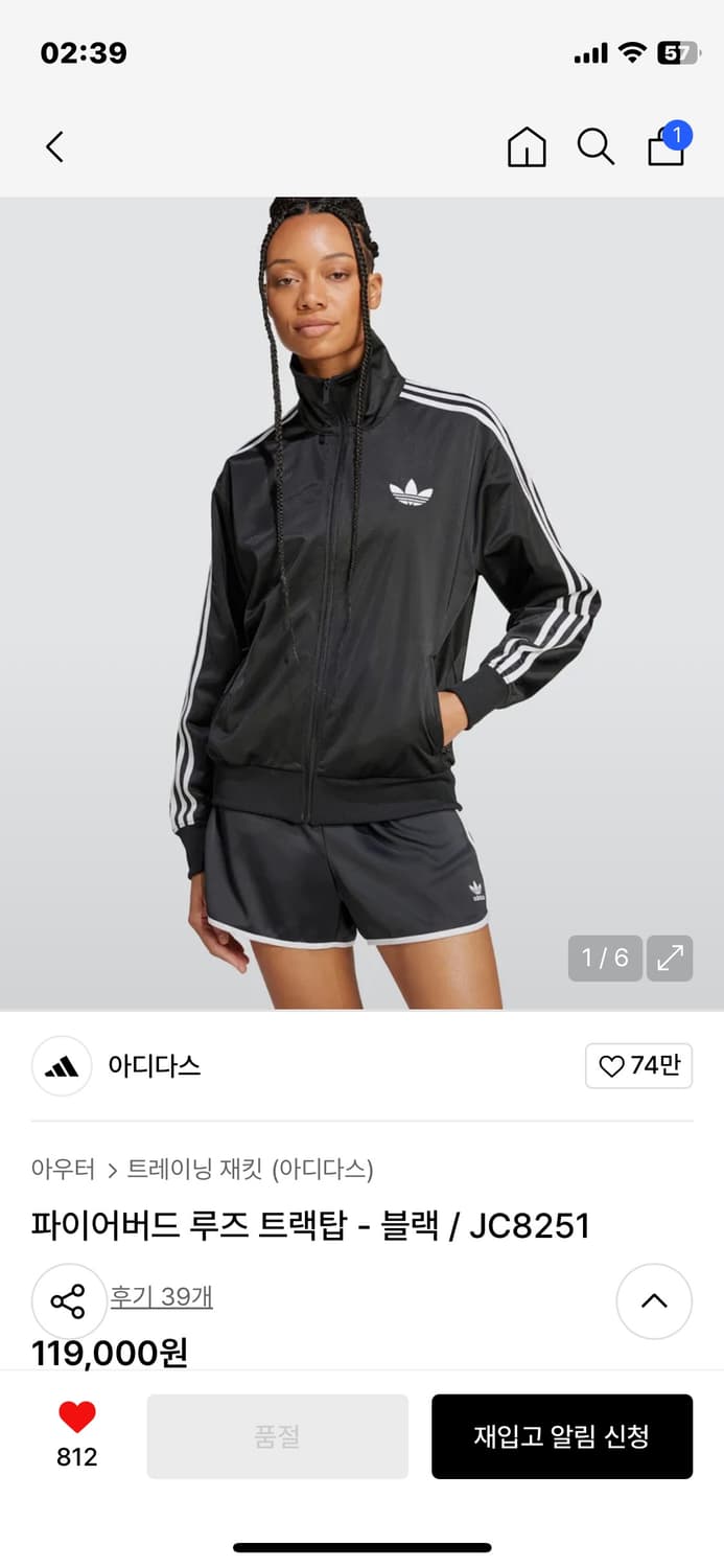 (W)아디다스 파이어버드 트랙탑 상품이미지3