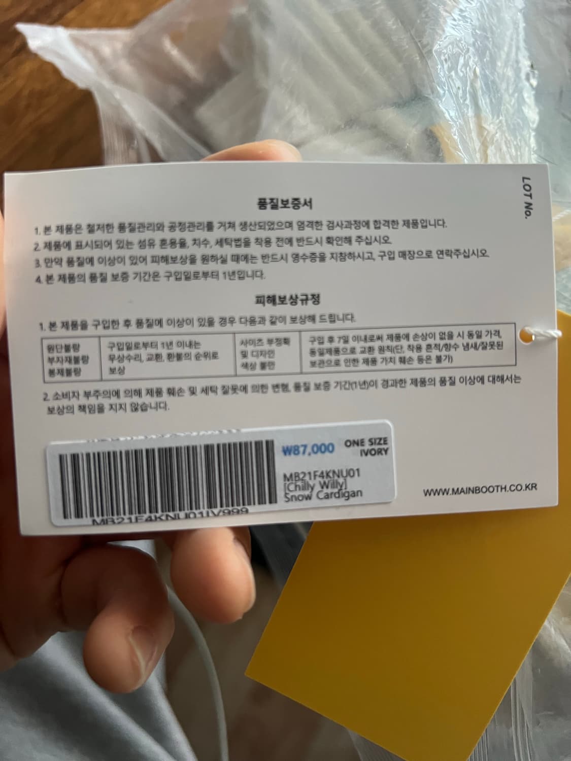 메인부스 니트가디건-새상품 프리사이즈 상품이미지4