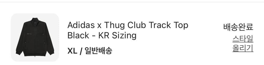 떠그클럽 아디다스 트랙탑 블랙XL 상품이미지2