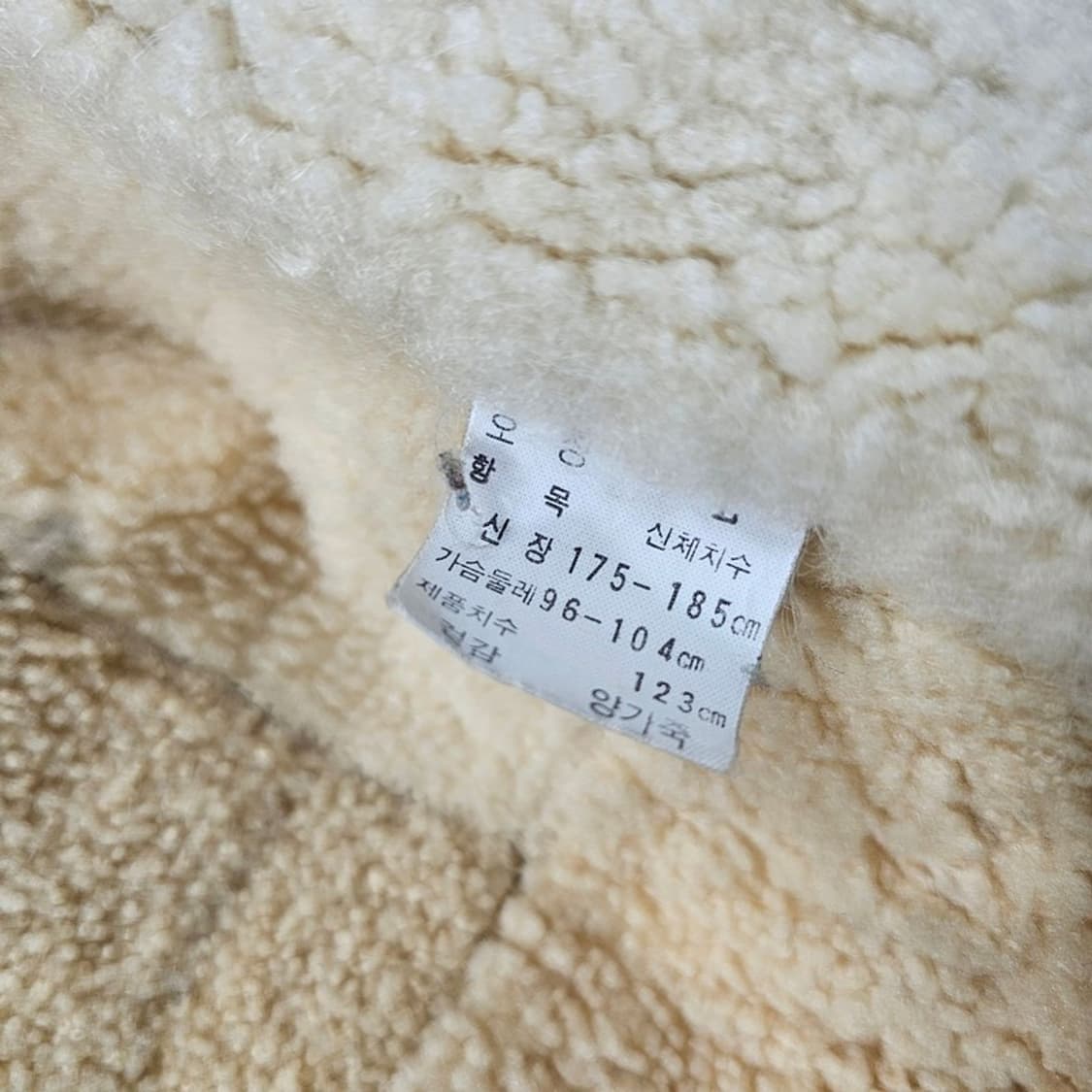 빈티지 양가죽 무스탕 M 상품이미지6