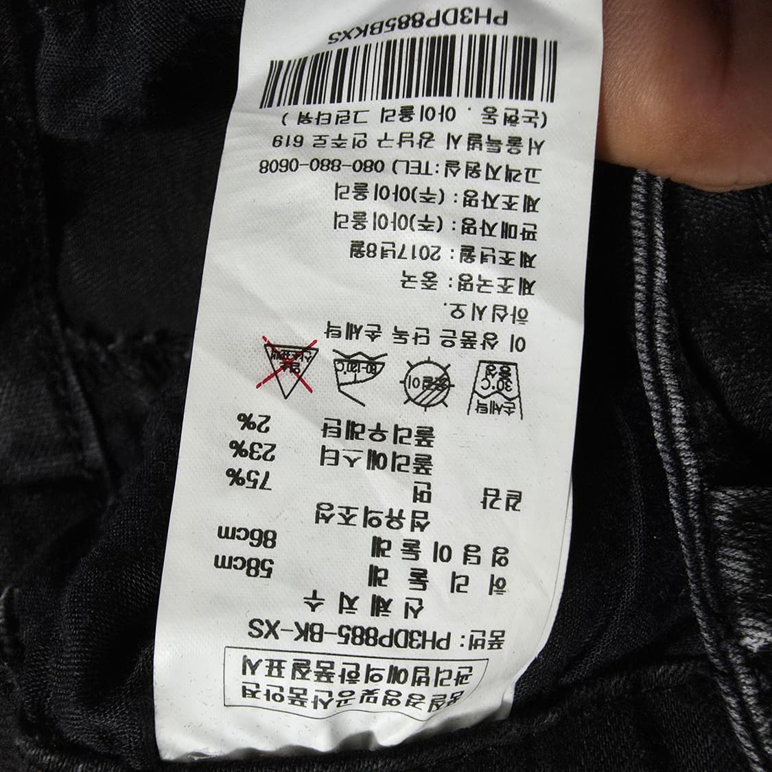 (XS)여성 플라스틱아일랜드 부츠컷 블랙 데님 팬츠 상품이미지4