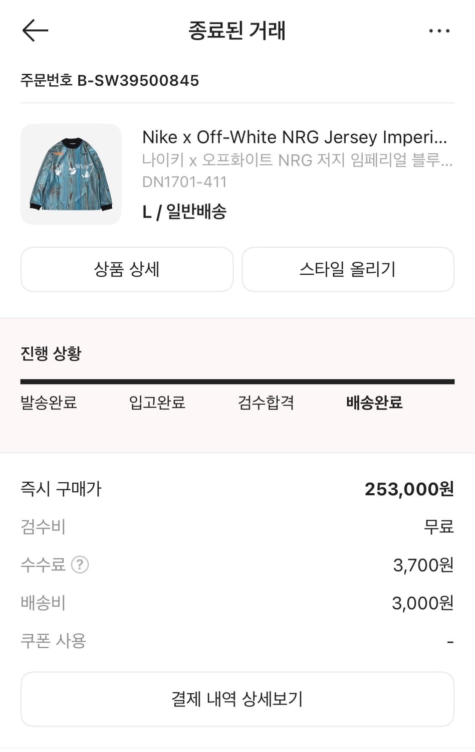 나이키 x 오프화이트 NRG 저지 임페리얼 블루 상품이미지3