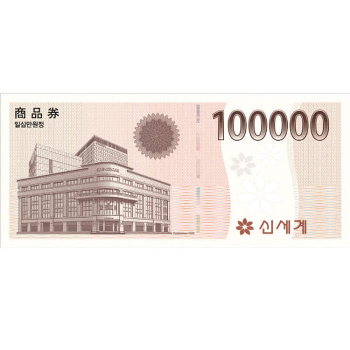 신세계 상품권 상품이미지1