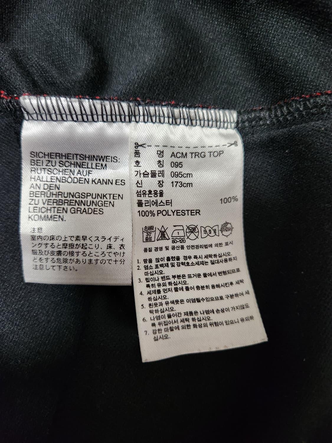 11-12 AC밀란 트레이닝 탑. 사이즈95 상품이미지3