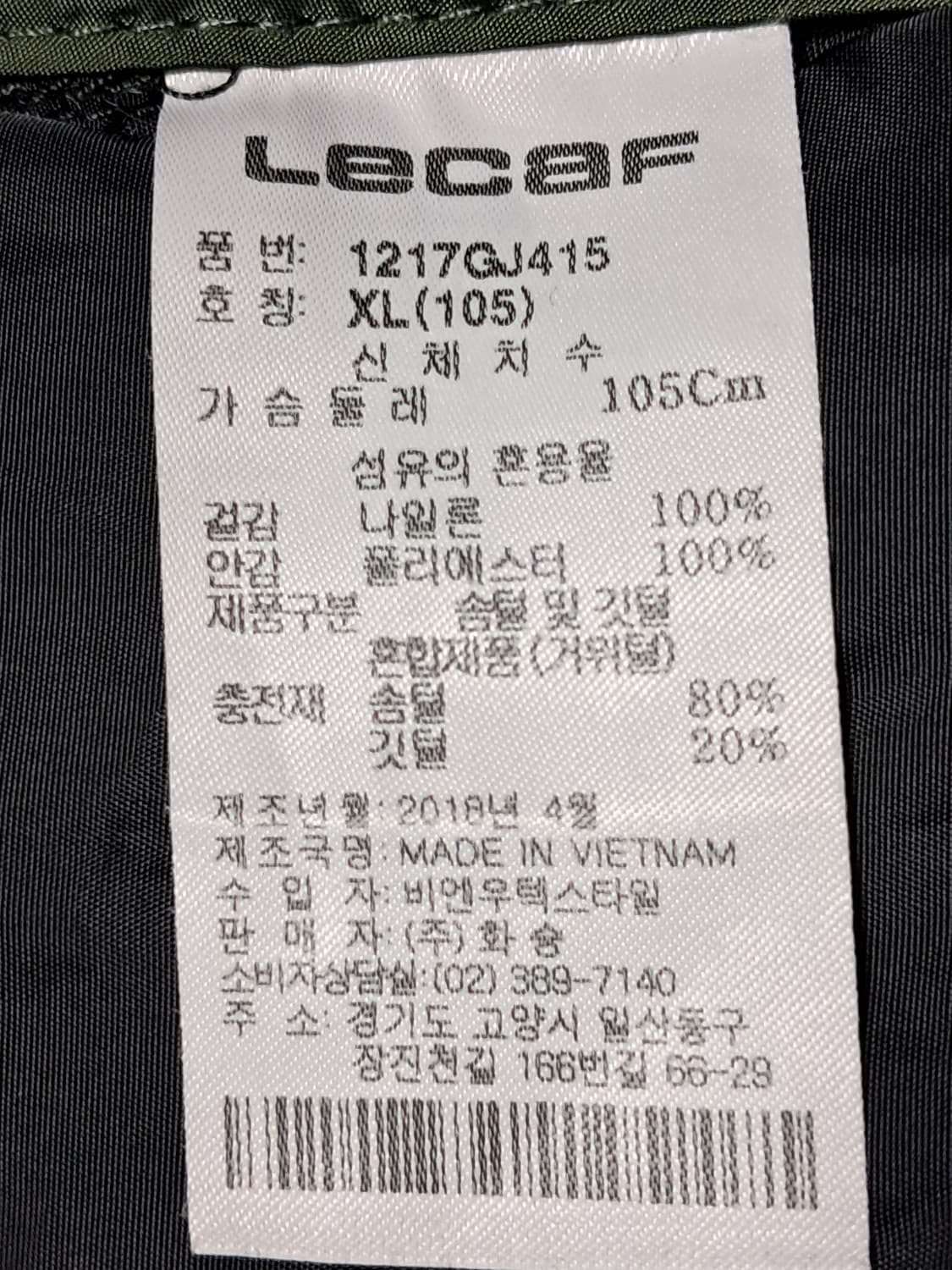 르까프 경량패딩 105 상품이미지10