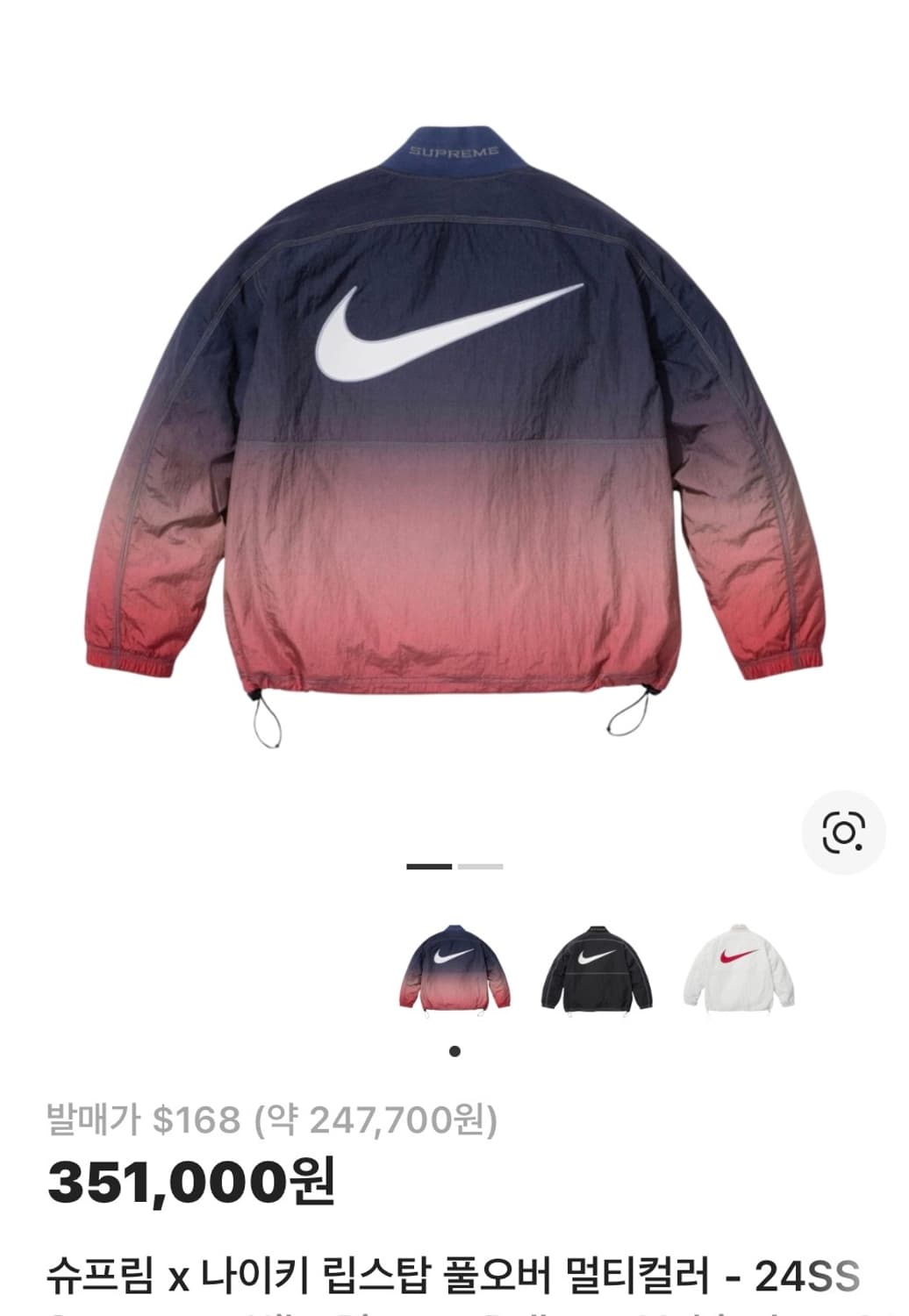 [XL] 슈프림 x 나이키 립스탑 풀오버 멀티컬러 - 24SS 상품이미지7