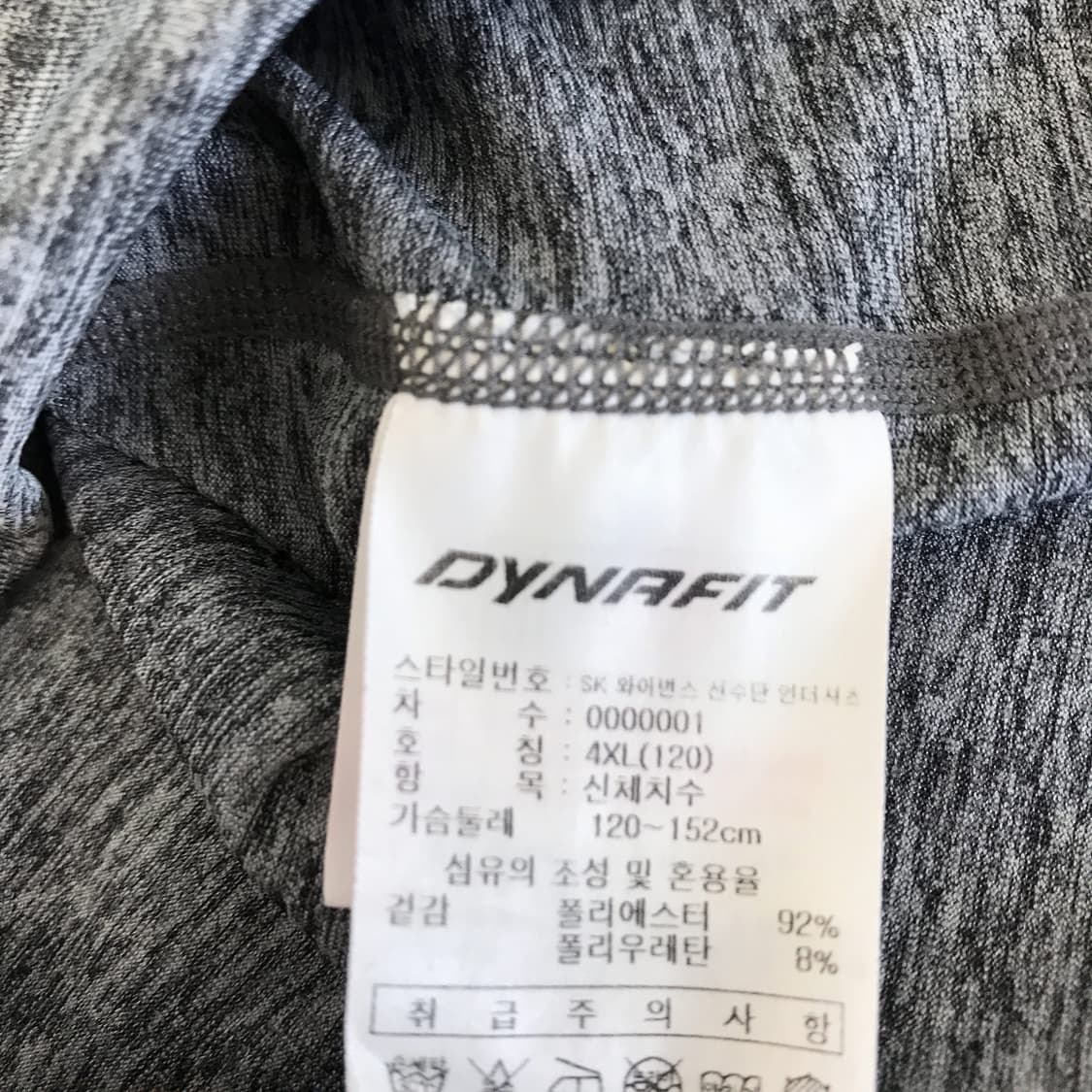 다이나핏 SK와이번스 선수지급용 언더티 [120] 상품이미지6