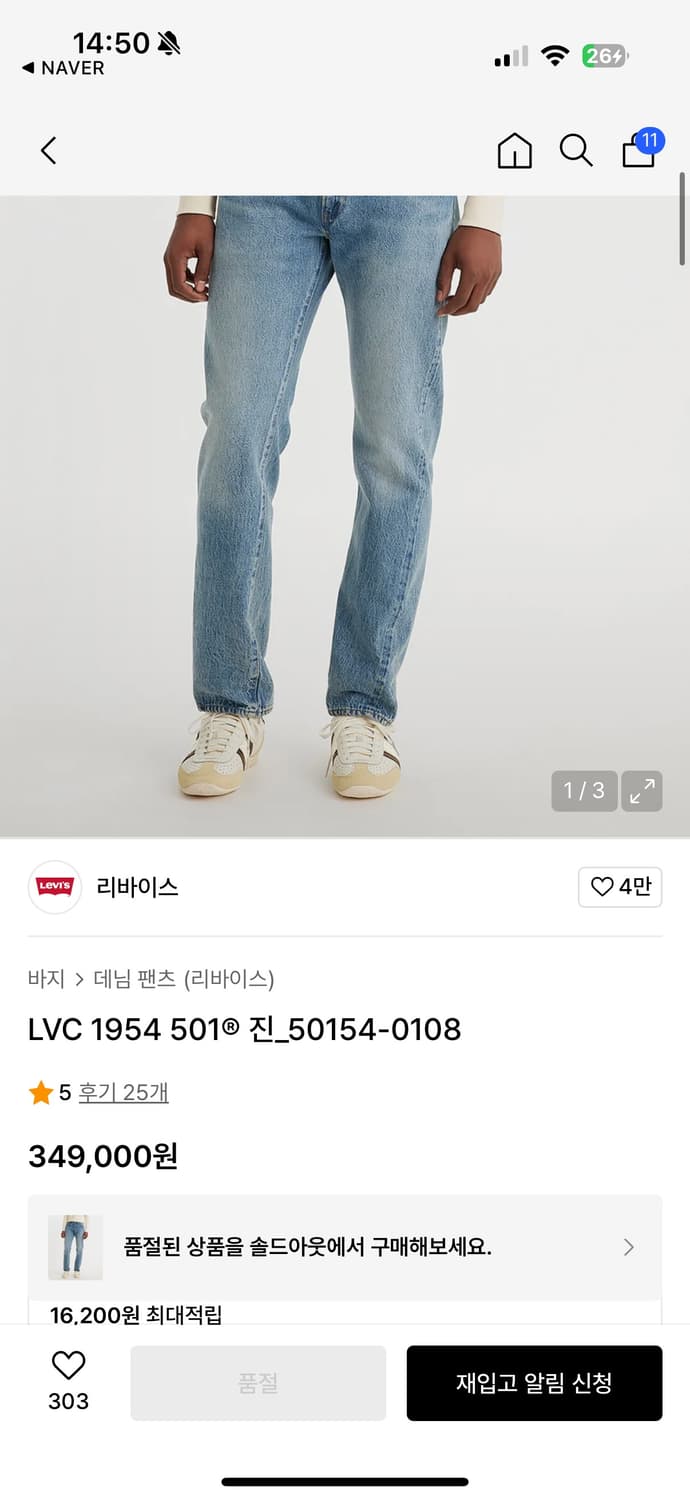 LVC 54501-0108 (55501블랙잭 동일 워싱) 상품이미지4
