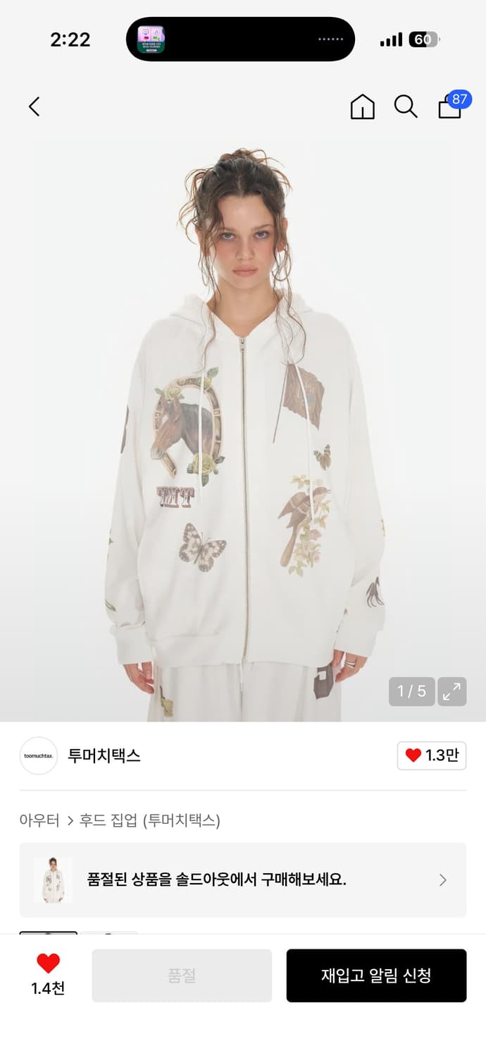 투머치택스 웨스턴 와플 집업 후드집업 화이트 상품이미지1