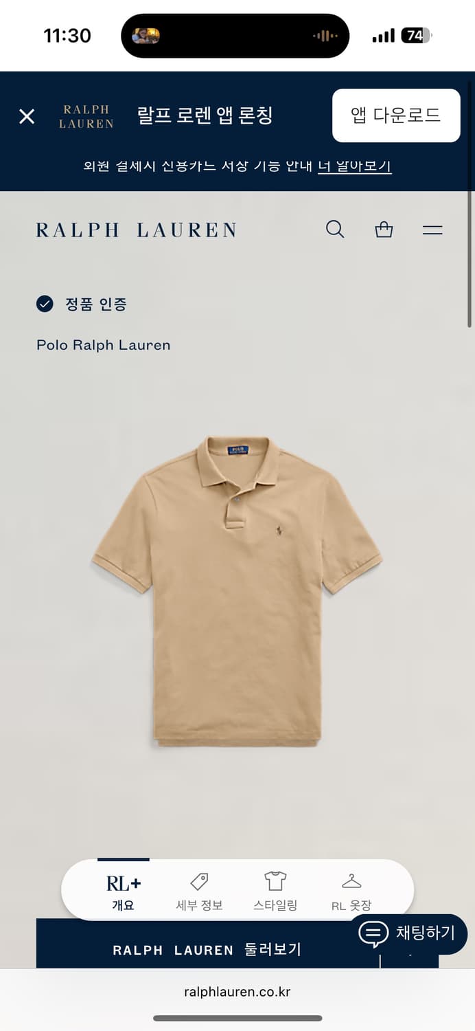 M 폴로랄프로렌 커스텀 슬림핏 베이지 카라 반팔티. 상품이미지6